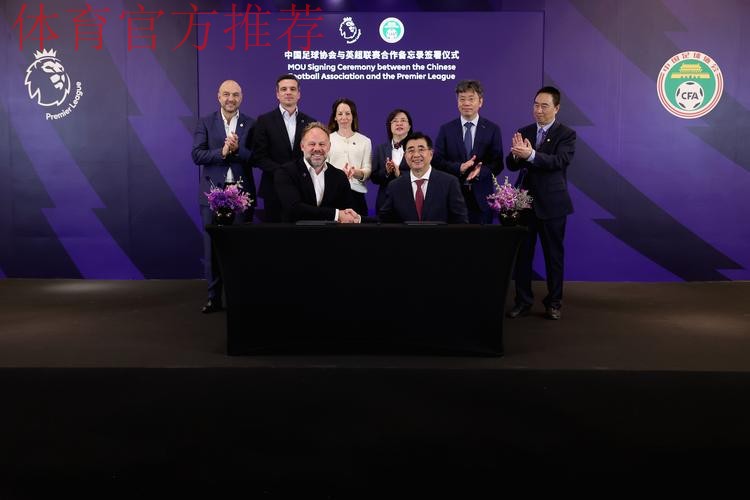 中国足协与多所高校签订合作协议 中国足协与多所高校签订合作协议