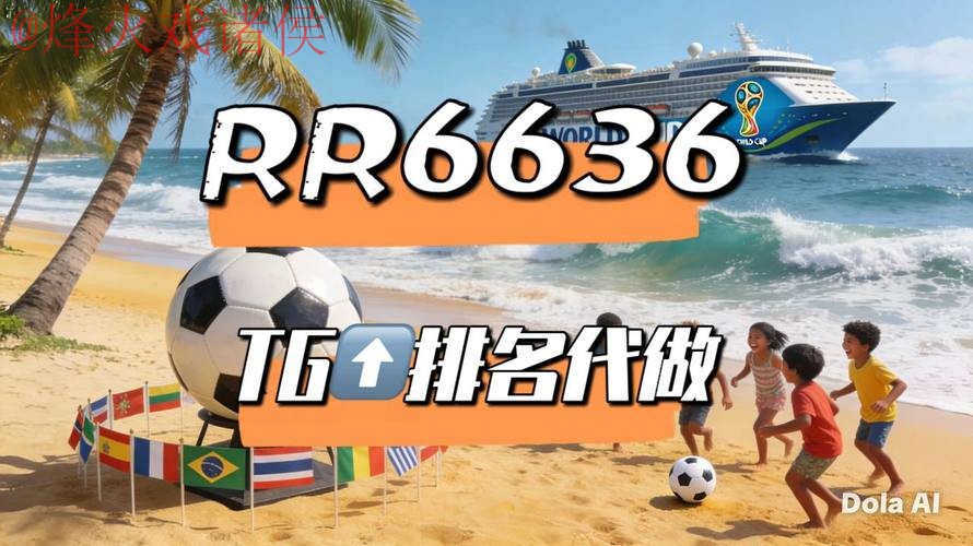 最新2026世界杯直播地址查询大全