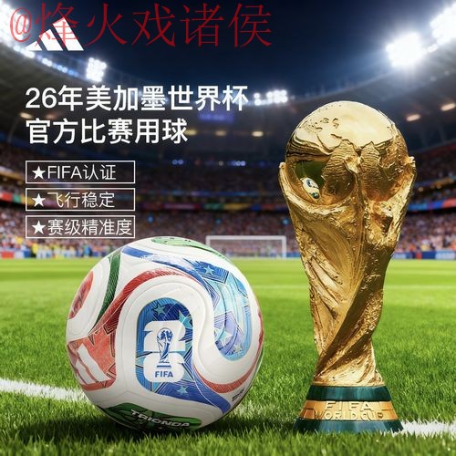 2026世界杯直播推荐官方平台