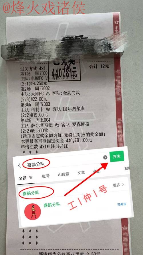 世界杯预测开户官方网站分析