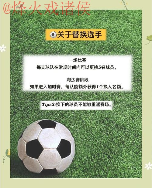 2026世界杯安全热门买球攻略