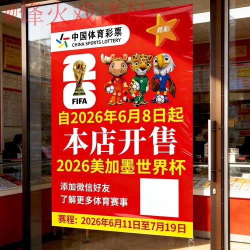2026世界杯竞猜新平台推荐