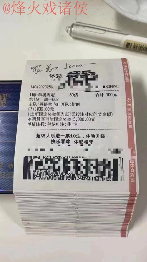 高清官方平台世界杯投注攻略