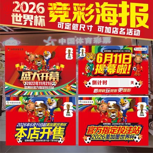 世界杯高清竞猜:最佳投注技巧全解析 世界杯高清竞猜:最佳投注技巧全解析