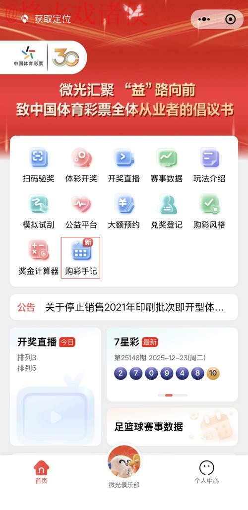 世界杯买球手机官方平台指南